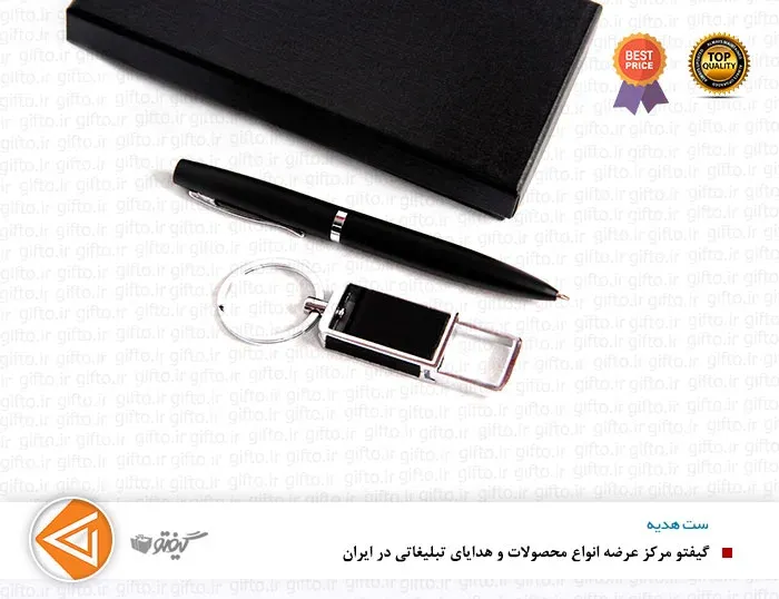 ست هدیه تبلیغاتی G107