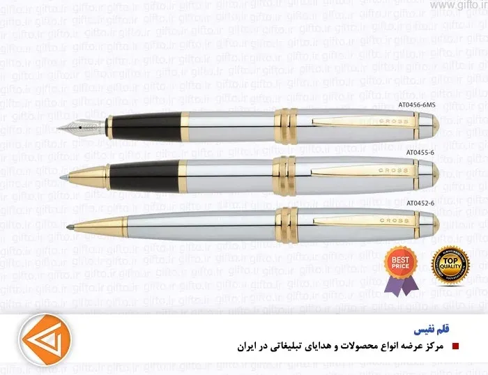 قلم استیل گیره زرد BAILY کراس