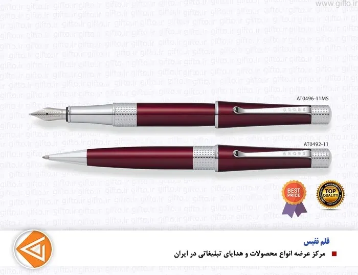 قلم گیره استیل BEVERLY کراس