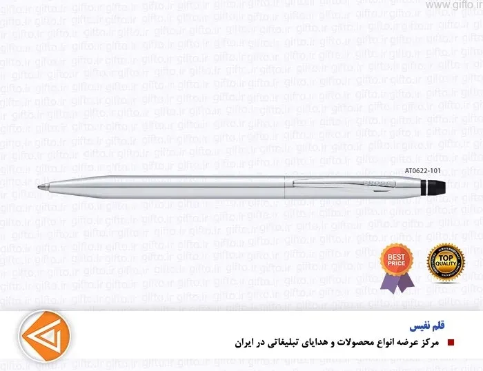 قلم گیره استیل CLICK کراس