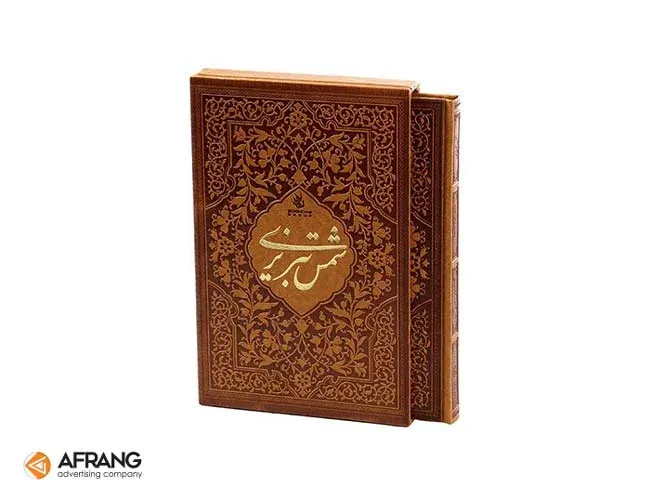 شمس تبریزی کد 2001