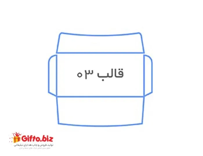 پاکت قالب شماره 3 تحریر 2000 تایی