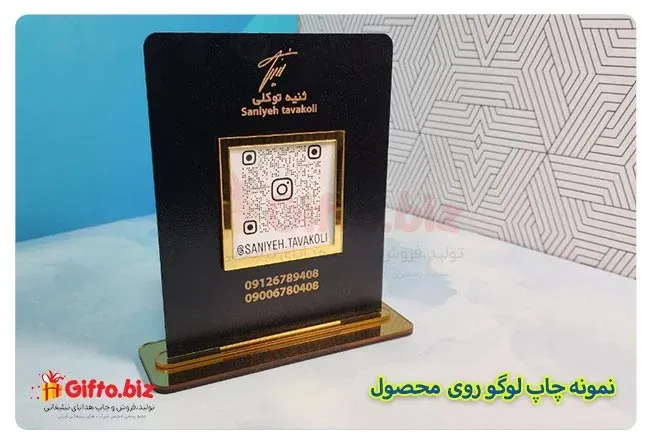 چاپ هدیه تبلیغاتی