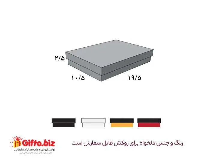 جعبه سخت A25