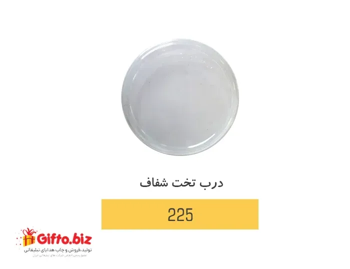 درب شفاف لیوان یکبار مصرف 
