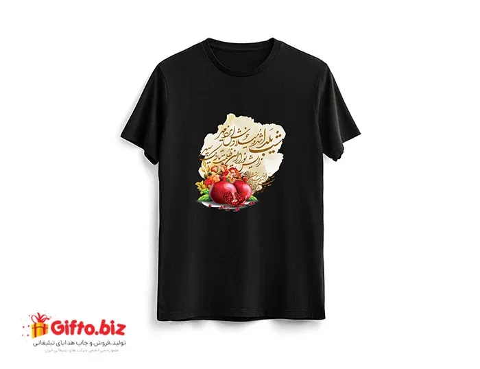 تیشرت طرح یلدا 02