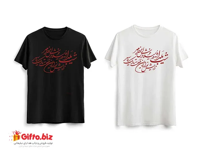 تیشرت طرح یلدا 01