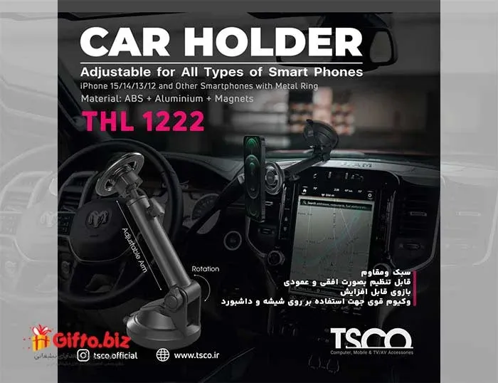 پایه نگهدارنده و شارژر تسکو THL 1222