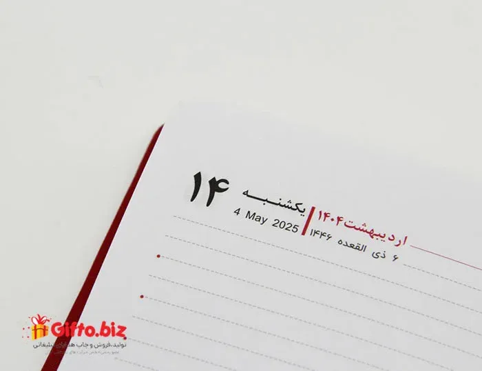 سررسید 1404 اروپایی نایریکا 101