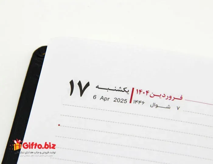 سررسید 1404 اروپایی دیانا 105