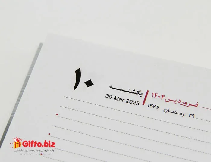 سررسید 1404 وزیری آرون 111