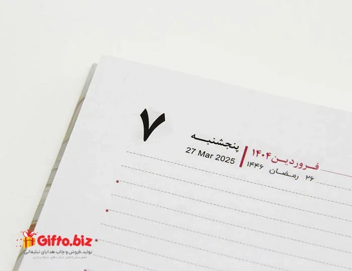 سررسید 1404 وزیری زیما 110