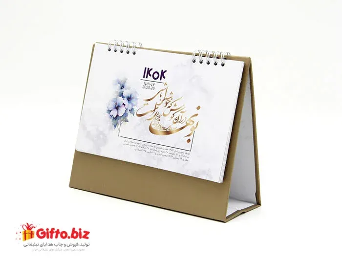تقویم رومیزی ویلو 204