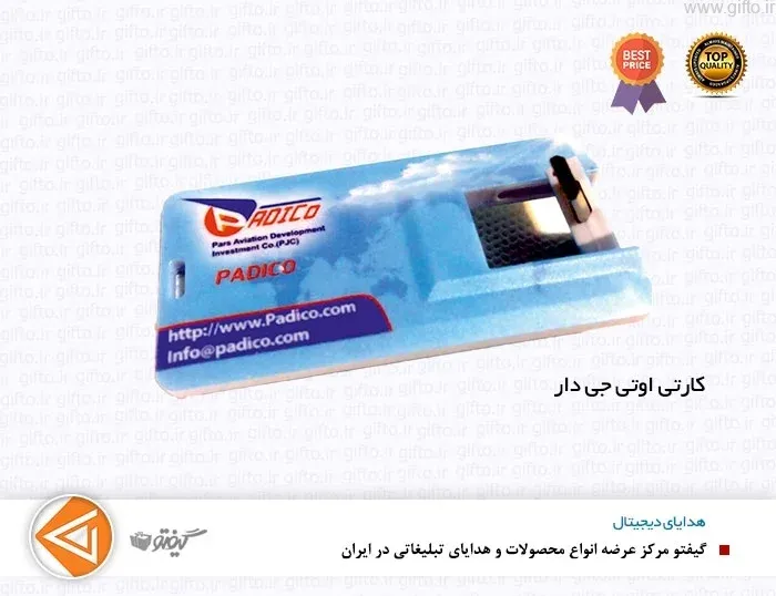 فلش کارتی OTG کد D54
