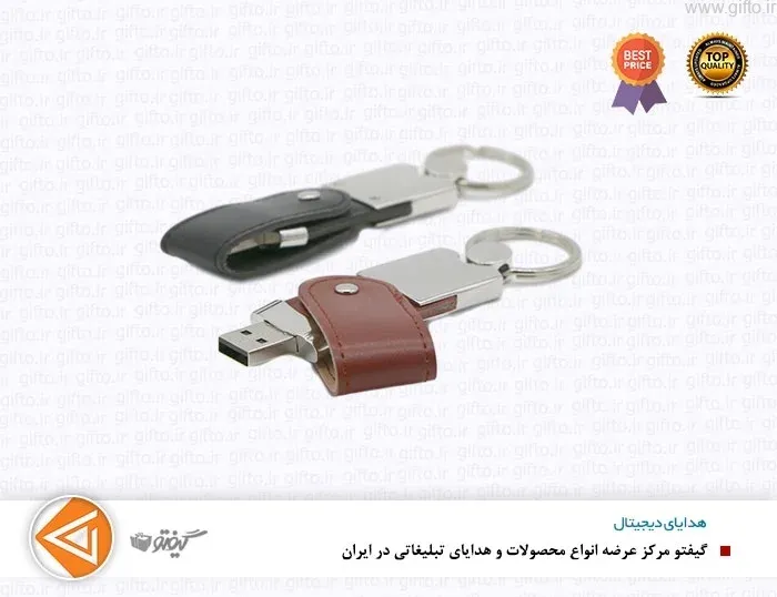 فلش مموری چرمی D35