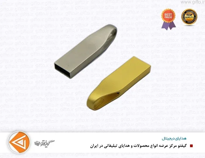 فلش مموری فلزی D37