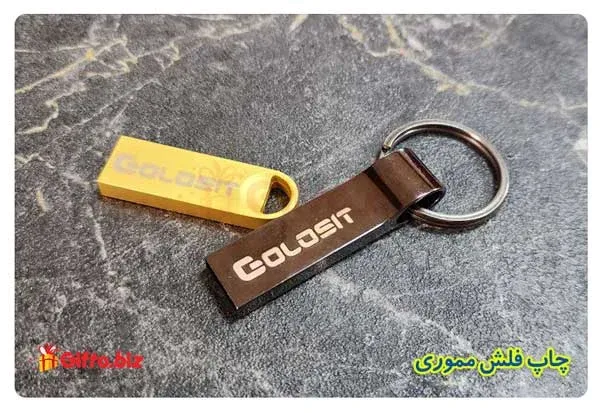فلش فلزی تبلیغاتی M23