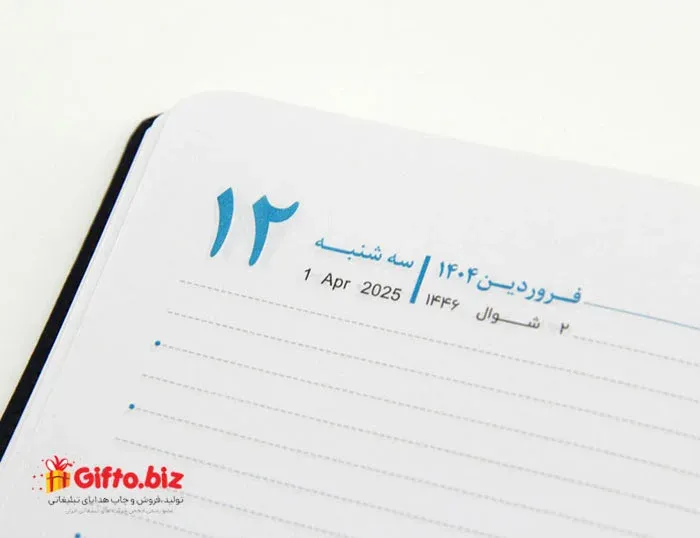 سررسید 1404 آلند 103