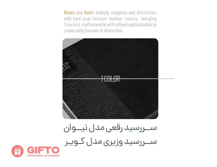  سررسید 1405 نیوان | کویر