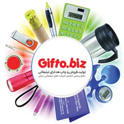 هدایای تبلیغاتی