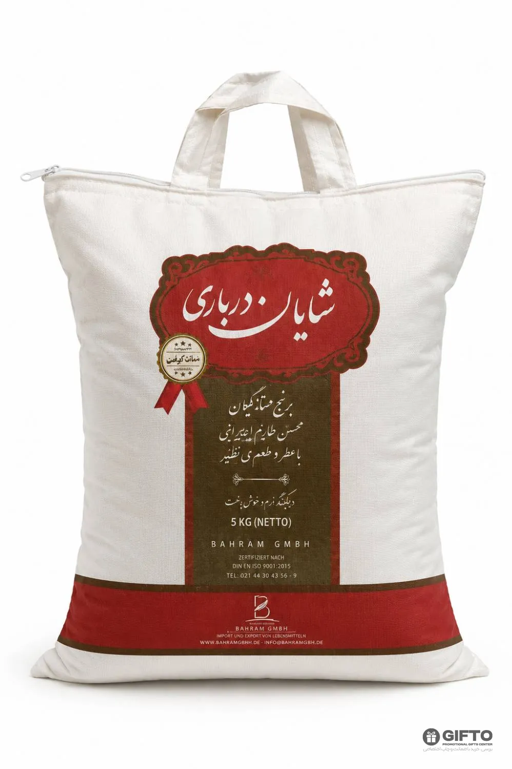 کیسه برنج چاپی 10 کیلویی