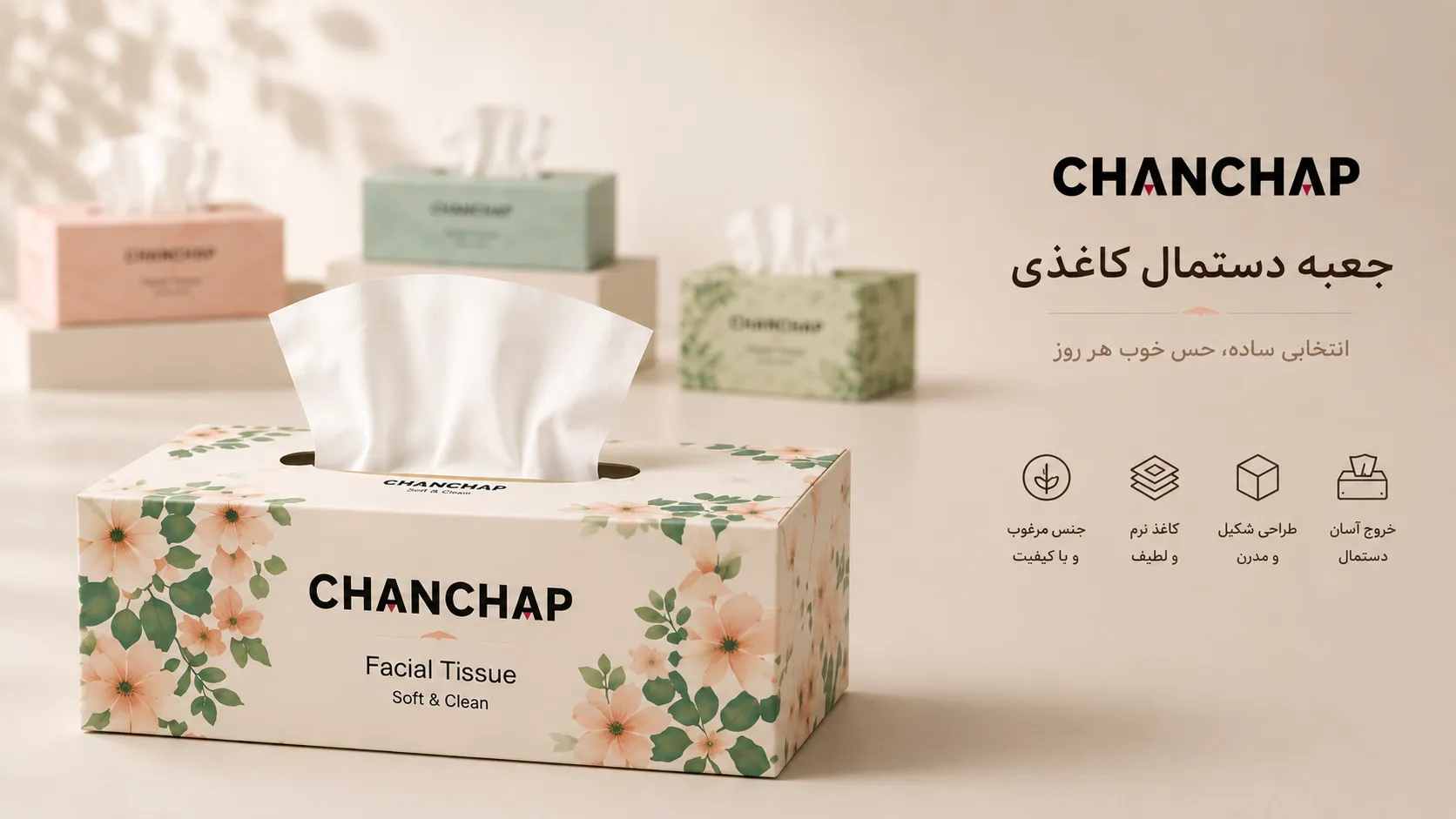 چاپ دستمال کاغذی