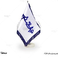 پرچم رومیزی چاپ فلوک