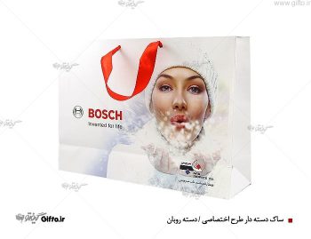 BOCH-paper-bag-promotion