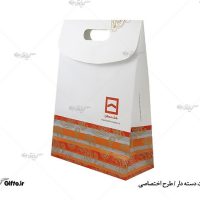 maskan-paper-bag-promotion
