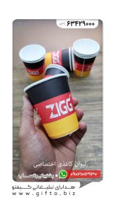 چاپ لیوان کاغذی ZIGG 2000 نمونه چاپ هدیه تبلیغاتی