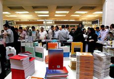 برگزاری نمایشگاه کتاب در البرز