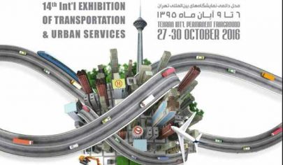 نمایشگاه حمل و نقل عمومی و خدمات شهری ایران