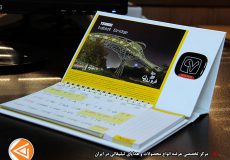 تقویم رومیزی تبلیغاتی ایران زمین