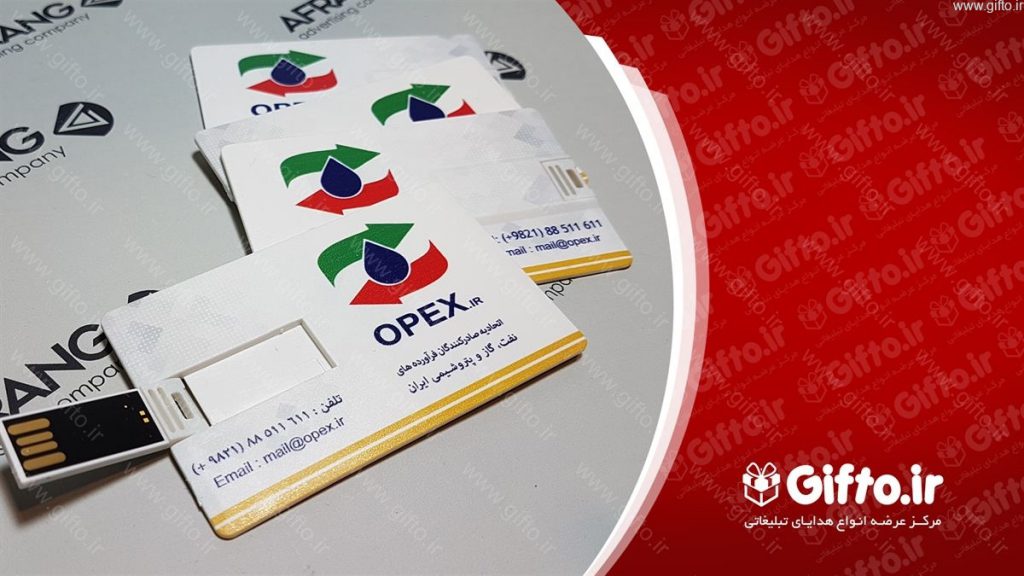 فلش مموری کارتی تبلیغاتی اتحادیه opex