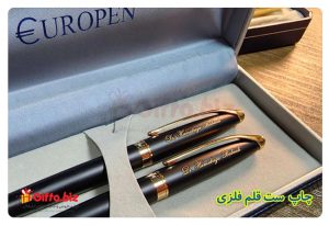 چاپ قلم فلزی یوروپن 2000 نمونه چاپ هدیه تبلیغاتی