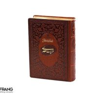 غزلیات-سعدی-کد-۱۸۰۲-۱