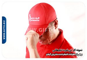 تی شرت تبلیغاتی موکت ظریف مصور