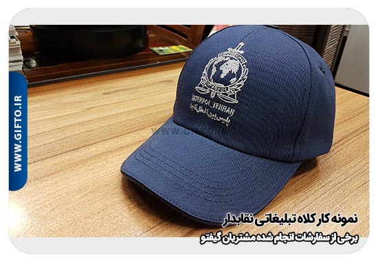تبلیغاتی نقاب دار هدیه تبلیغاتی 105 کلاه آفتابی تبلیغاتی