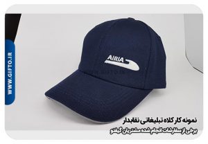 کلاه تبلیغاتی نقاب دار هدیه تبلیغاتی 107 2000 نمونه چاپ هدیه تبلیغاتی