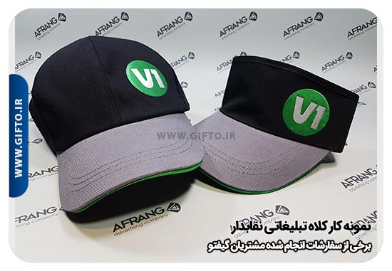 کلاه تبلیغاتی نقاب دار هدیه تبلیغاتی 11 راهنمای خرید کلاه تبلیغاتی