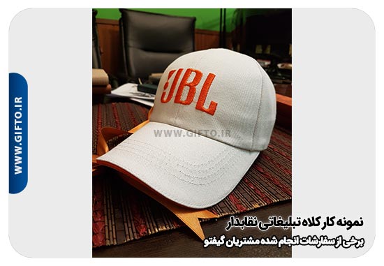 تبلیغاتی نقاب دار هدیه تبلیغاتی 114 کلاه آفتابی تبلیغاتی
