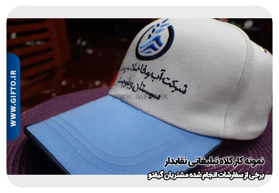کلاه تبلیغاتی نقاب دار - هدیه تبلیغاتی (118)