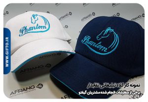 کلاه تبلیغاتی نقاب دار هدیه تبلیغاتی 13 2000 نمونه چاپ هدیه تبلیغاتی