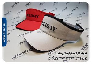 کلاه تبلیغاتی نقاب دار هدیه تبلیغاتی 16 2000 نمونه چاپ هدیه تبلیغاتی