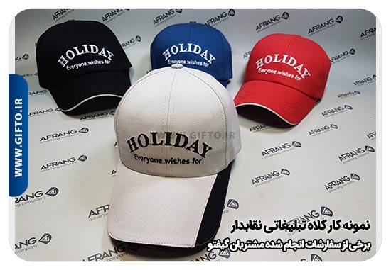 تبلیغاتی نقاب دار هدیه تبلیغاتی 17 کلاه آفتابی تبلیغاتی