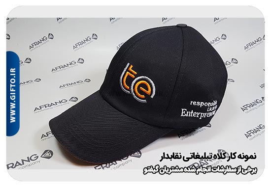 کلاه تبلیغاتی نقاب دار هدیه تبلیغاتی 29 قیمت کلاه تبلیغاتی + چاپ کلاه
