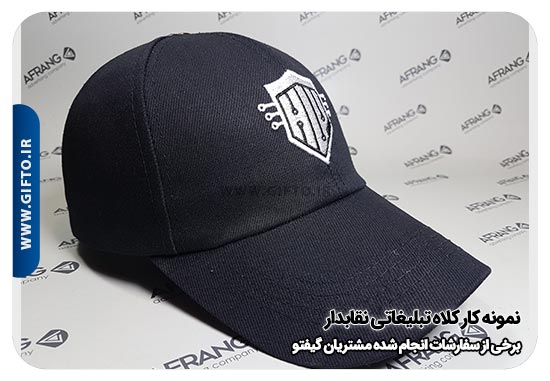 کلاه تبلیغاتی نقاب دار هدیه تبلیغاتی 31 قیمت کلاه تبلیغاتی + چاپ کلاه