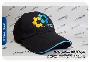 کلاه تبلیغاتی نقاب دار هدیه تبلیغاتی 32 2000 نمونه چاپ هدیه تبلیغاتی