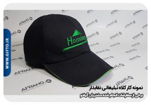 کلاه تبلیغاتی نقاب دار هدیه تبلیغاتی 33 2000 نمونه چاپ هدیه تبلیغاتی