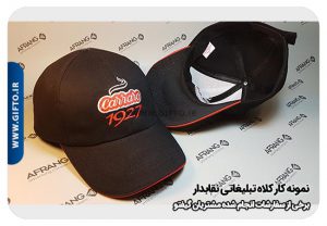 کلاه تبلیغاتی نقاب دار هدیه تبلیغاتی 42 2000 نمونه چاپ هدیه تبلیغاتی